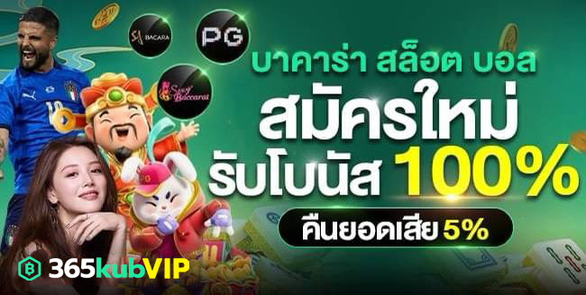 คาสิโนออนไลน์ ชวนเพื่อนได้ค่าคอม ชวนมากได้มาก