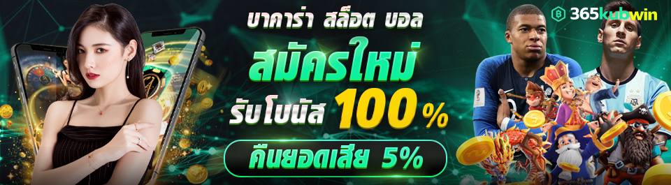 คาสิโนออนไลน์ ชวนเพื่อนได้ค่าคอม ชวนมากได้มาก