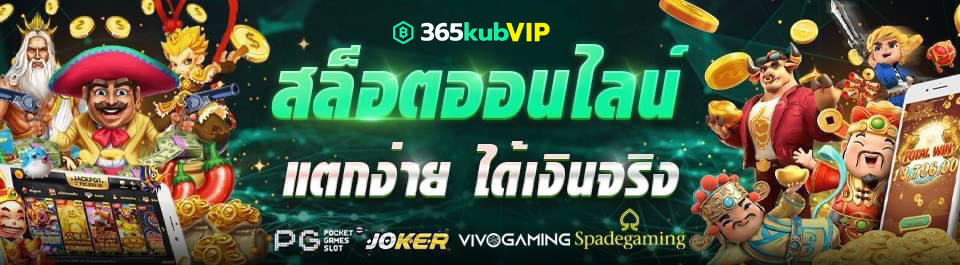 คาสิโนออนไลน์ ชวนเพื่อนได้ค่าคอม ชวนมากได้มาก